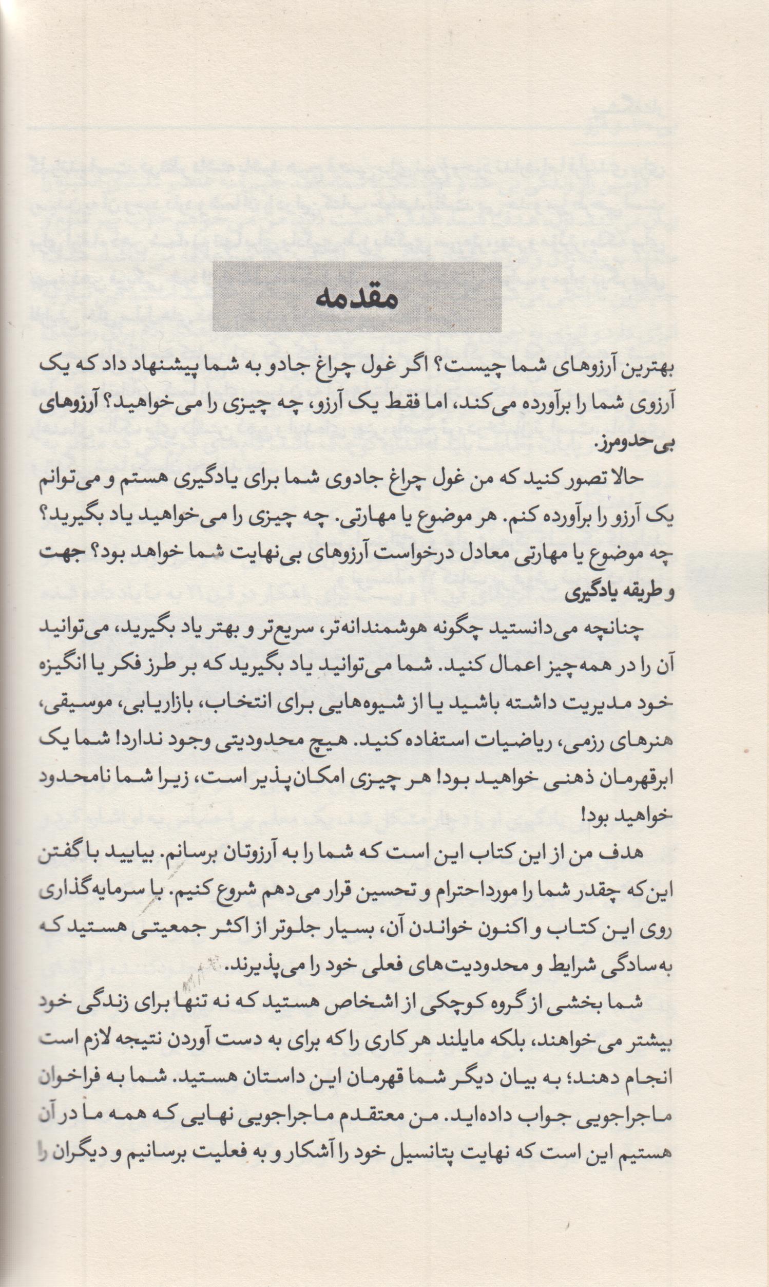 بی حد و مرز